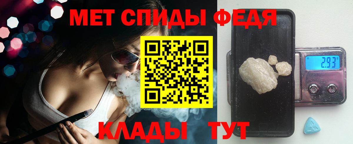 Амфетамин 97% Елизово