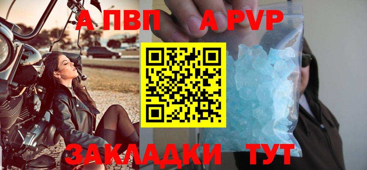 Alfa_PVP мука Елизово