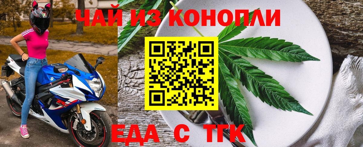 Canna-Cookies конопля  Вход с VPN  Елизово 