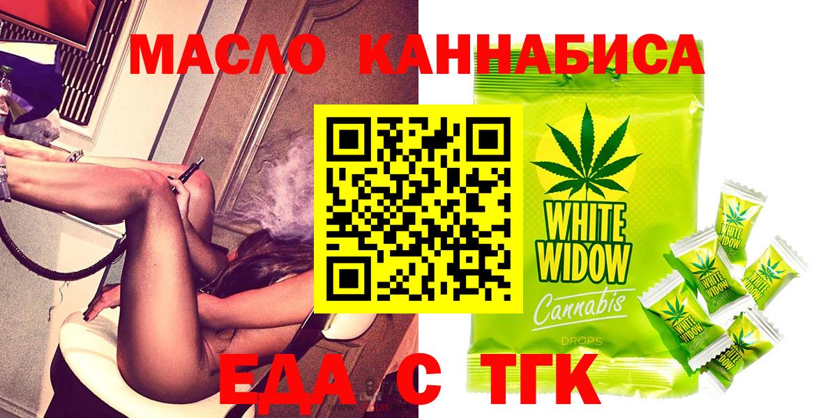 Еда ТГК марихуана Елизово