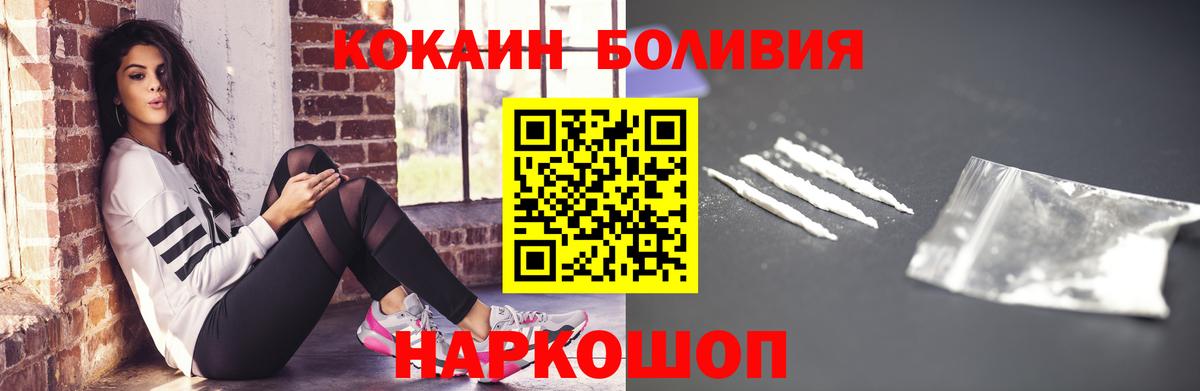 Cocaine FishScale  COCAIN  Елизово  Вход с VPN 