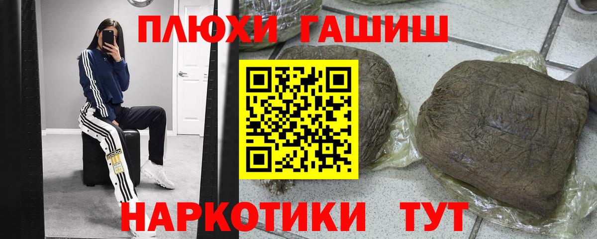 ГАШИШ VHQ Елизово