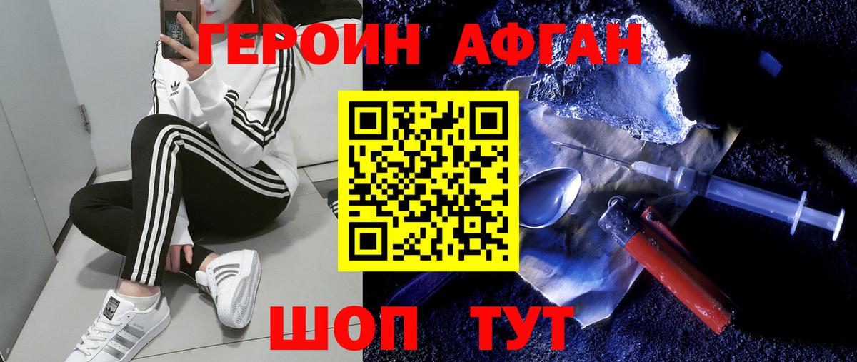 Елизово  Героин  Вход с VPN  ГЕРОИН белый 