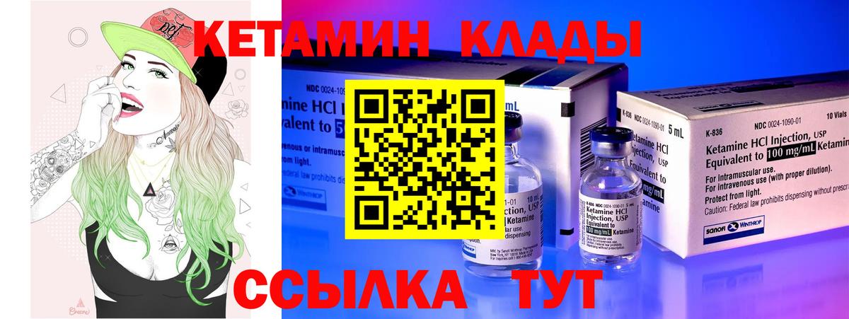 Кетамин ketamine  мега ссылка  Елизово  Вход с VPN  Кетамин VHQ 
