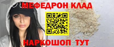 меф Кумертау