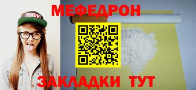 меф Кумертау