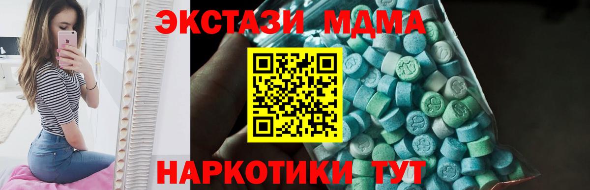МДМА кристаллы  МДМА кристаллы  МДМА  Елизово  Вход с VPN 