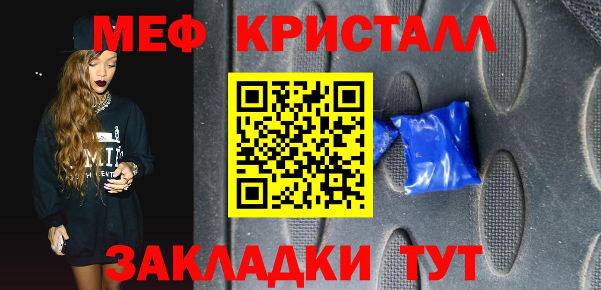 МЯУ-МЯУ  Мефедрон кристаллы  Мефедрон  Вход с VPN  Меф 4 MMC  Елизово 