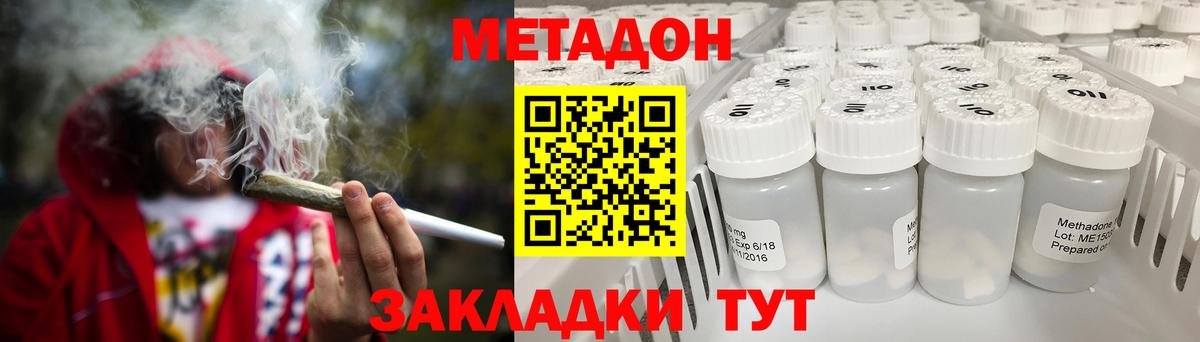 Елизово  МЕТАДОН methadone  это официальный сайт  Вход с VPN  Метадон кристалл 