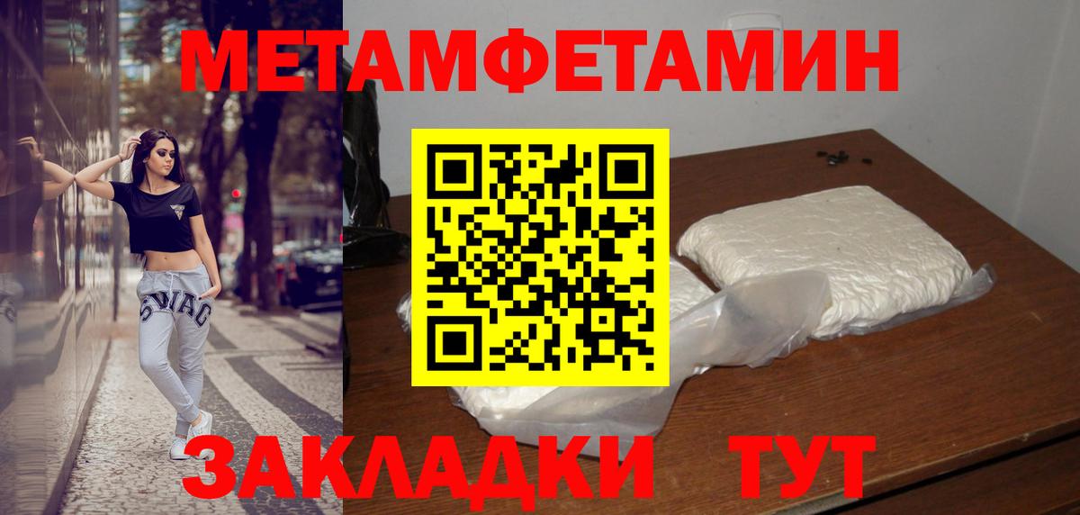 Метамфетамин витя  Метамфетамин витя  Вход с VPN  Елизово 