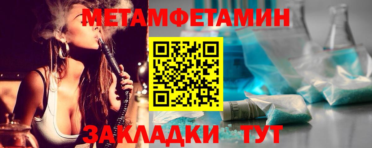 Первитин кристалл Елизово