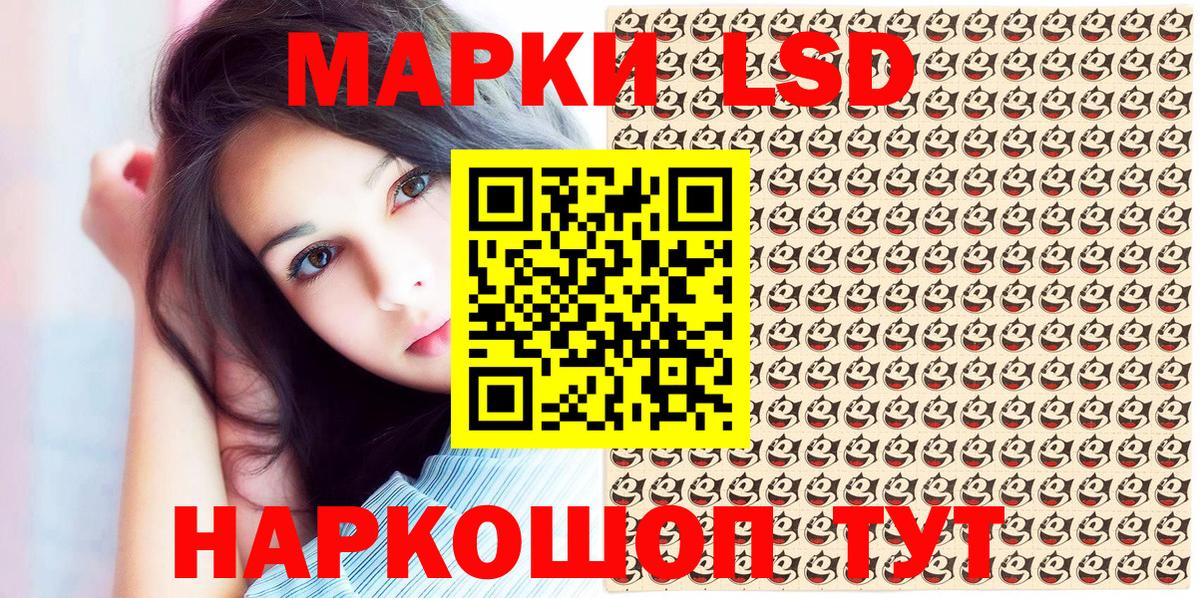 Елизово  Наркотические марки 1,8мг  Вход с VPN  Наркотические марки 1,8мг 
