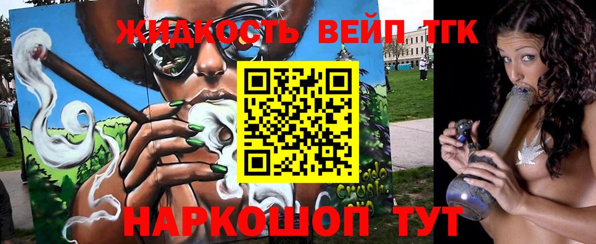Елизово  Дистиллят ТГК вейп с тгк  Вход с VPN 
